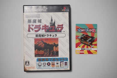 Playstation 2 Oretachi Game Center Zoku Akumajou Dracula Japan PS2