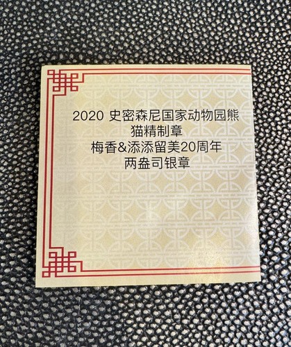 2020 Panda 2 OZ Silver Proof Smithsonian Zoo 20th Anniversary Mei Xiang Tian COA - Picture 3 of 3