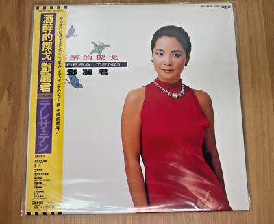Teresa Teng Tango of Wine LP Disc | eBay
