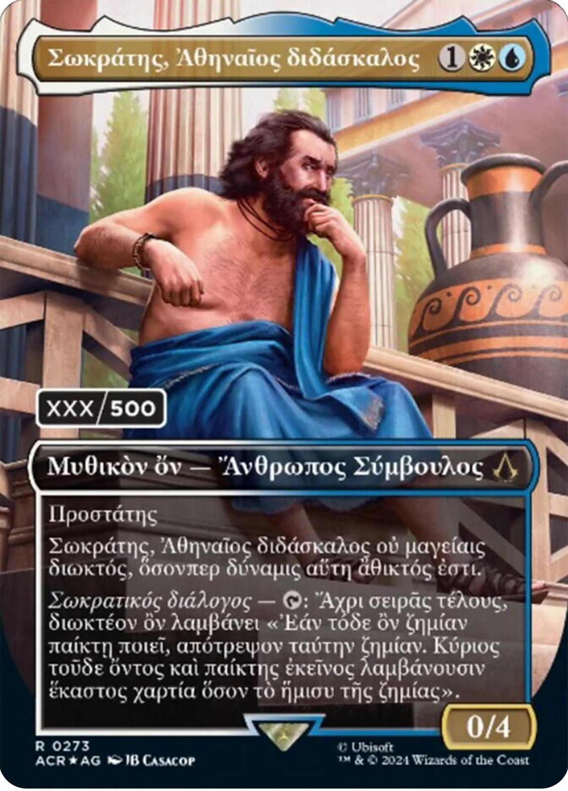MTG アサシンクリード アテナイの教師、ソクラテス シリアルナンバー FOIL Amazon.co.jp: マジックザギャザリング ACR JP 0067 アテナイの