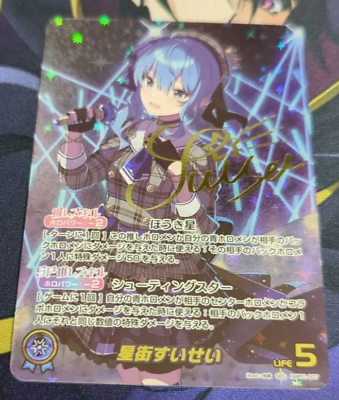 Hololive Official Card Game Blooming Radiance Suisei Hololive Official Card Game Blooming Radiance Suisei