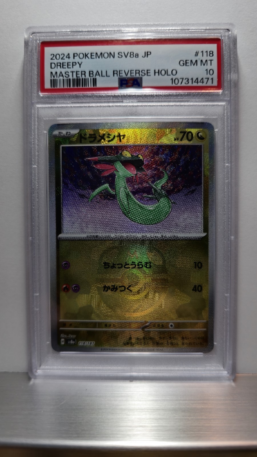 Dreepy 118/187 Pokemon Japanese (Masterball) Terastal Fest Sv8a PSA 10