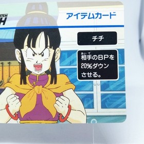 Chichi Dragon Ball Z Datach NES Card Games FAMICOM BANDAI 1992 ANIME JUMP