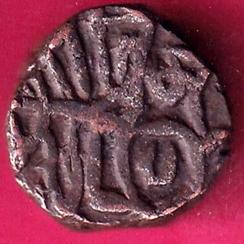 DELHI SULTANATE JITAL RARE COPPER COIN #C56