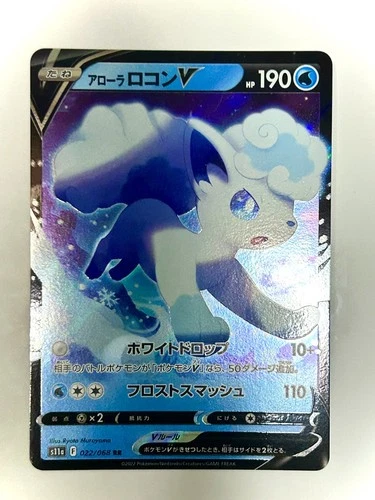 Alolan Vulpix V RR 022/068 S11a Incandescent Arcana - Pokemon Card Japanese