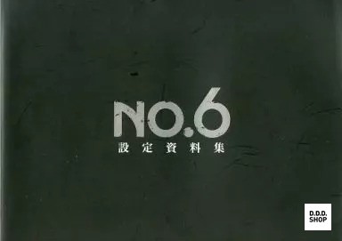 NO.6 Official Setting Collection - Anime Art Book Single Volume Sci Fi Theme