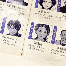 TM NETWORK Live in Power Bowl W/Box Manual Famicom FC Retro Used Game NTSC-J JP