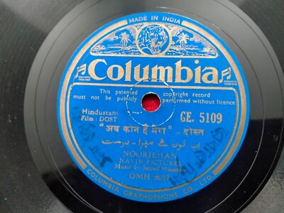 DOST Sajjad Hussain Bollywood Rare 78 Rpm Record 10'' India Hindi Columbia VG+