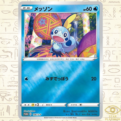 Sobble 146/S-P promo Japanese Pokemon Card - NM | eBay