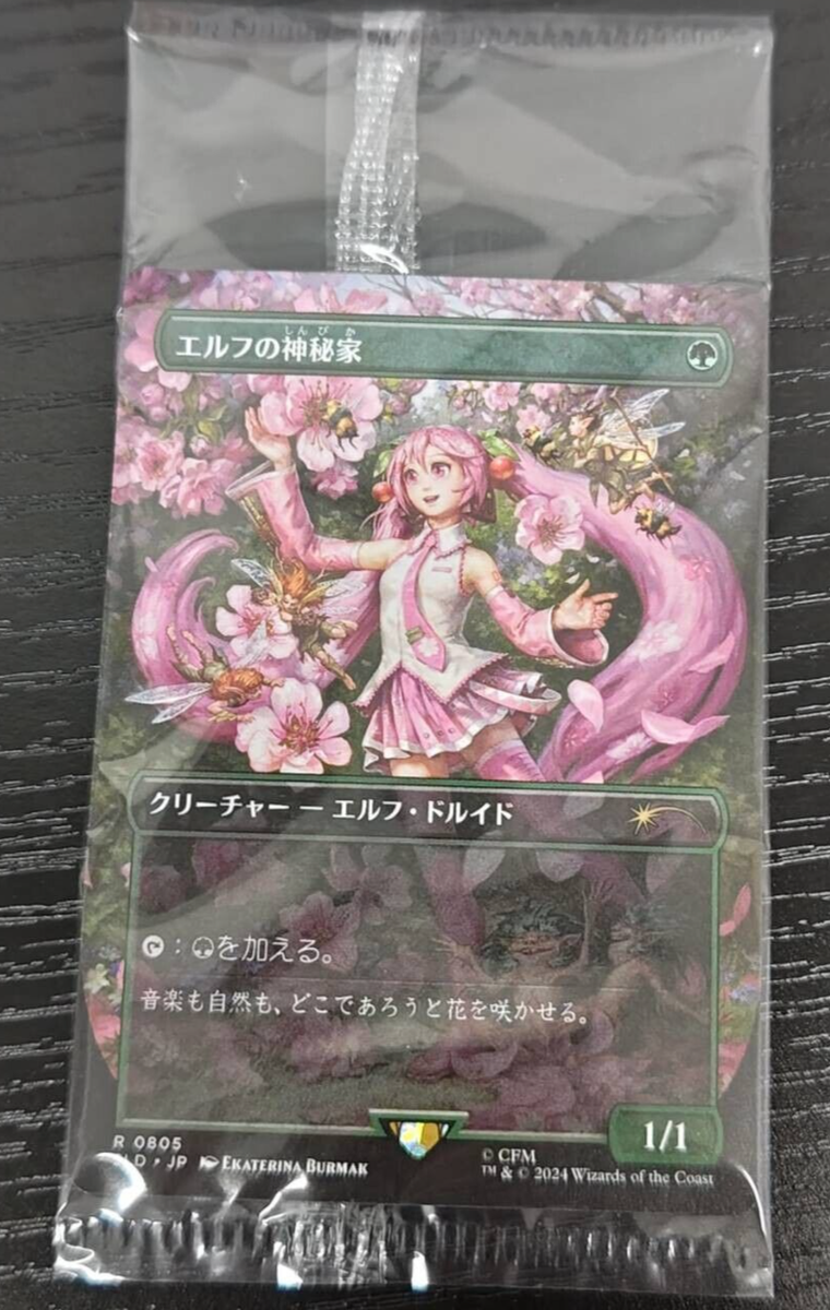 MTG Elvish Mystic Secret Lair x Hatsune Miku JP NON FOIL Seald | eBay