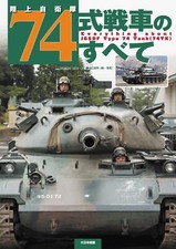 Tout sur le char Japan Ground Self-Defense Force Type 74