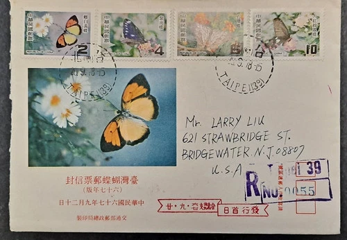 China ROC Taipei Taiwan First Day Cover to USA  registered 09 20  1978 butterfly