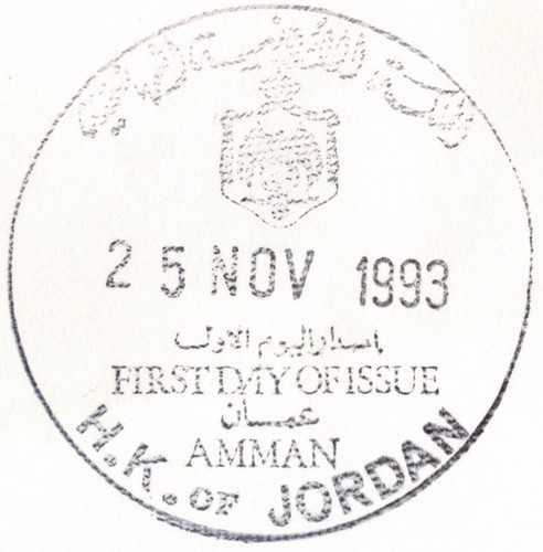 JORDAN 1993 / 1992 LATE KING HUSSEIN RECOVERY & HOMECOMING SET FDC - Picture 6 of 7