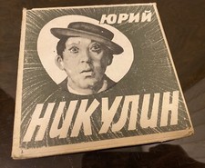 Rae 8MM USSR Cartoon film Yuri Nikulin, 1980's