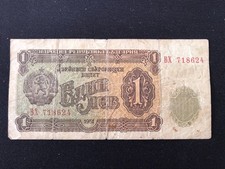 1951 BULGARIA  1 LEV NATIONAL BANK P#80