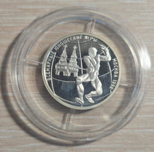 1998 Russia 1 Ruble Silver Proof Coin - Fencing - World Youth Games Moscow