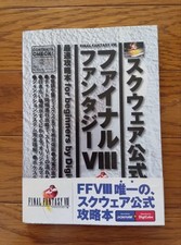Final Fantasy VIII Square Official Strategy Guide