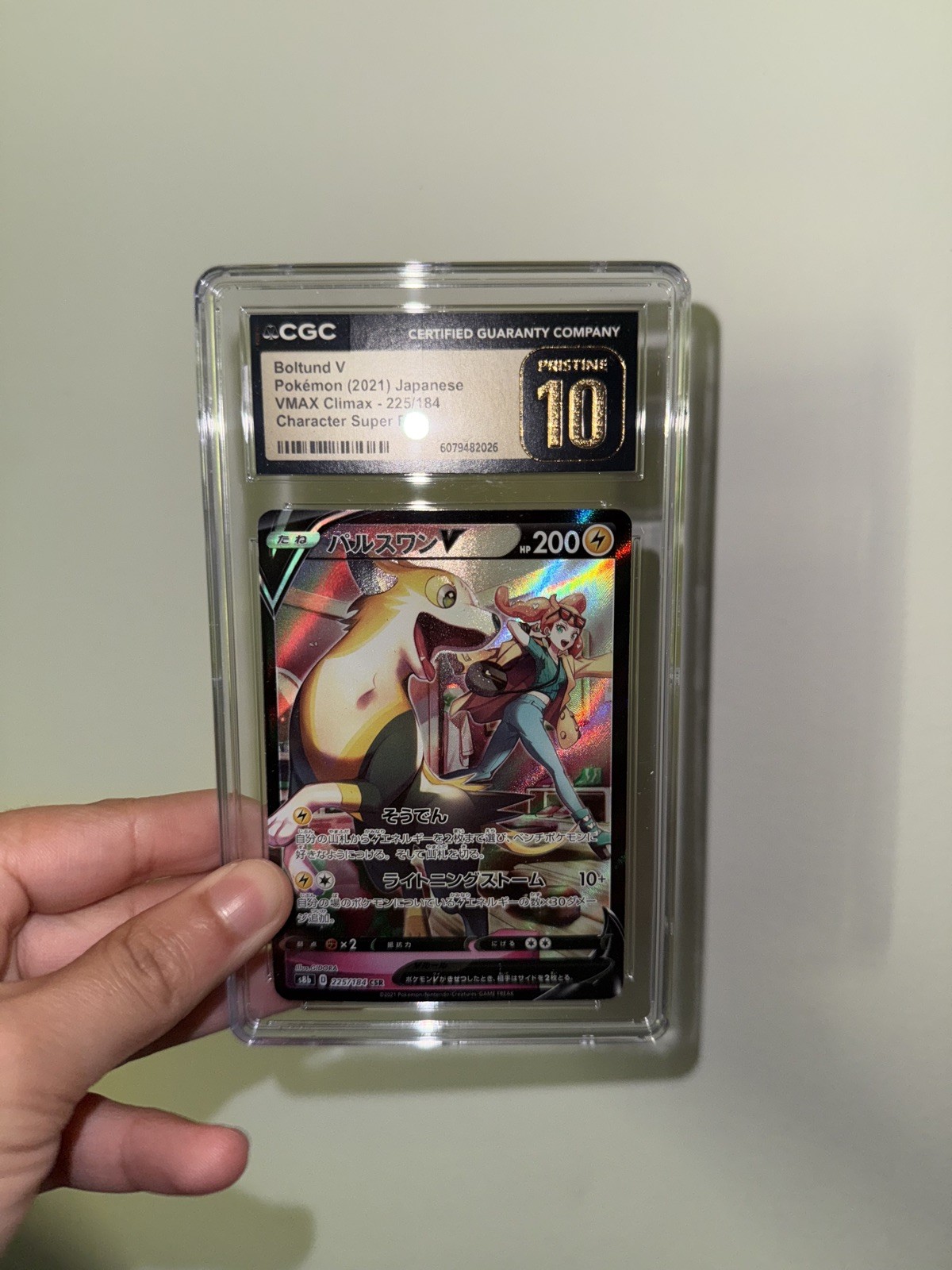 Pokemon Boltund V VMAX Climax s8b Japanese CSR Full Art #225 PSA 10 Gem Mint
