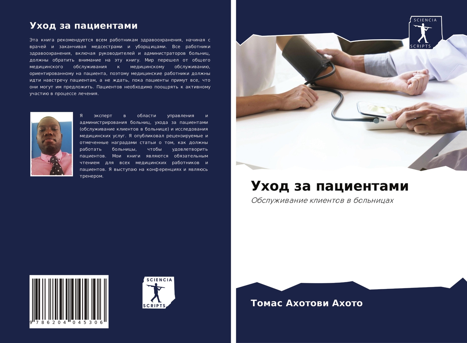 Thumbnail - Uhod Za Pacientami Obsluzhiwanie Klientow W Bol'nicah Tomas Ahotowi