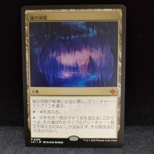 Cavern of Souls LCI MTG Japanese Lost Caverns of Ixalan NM