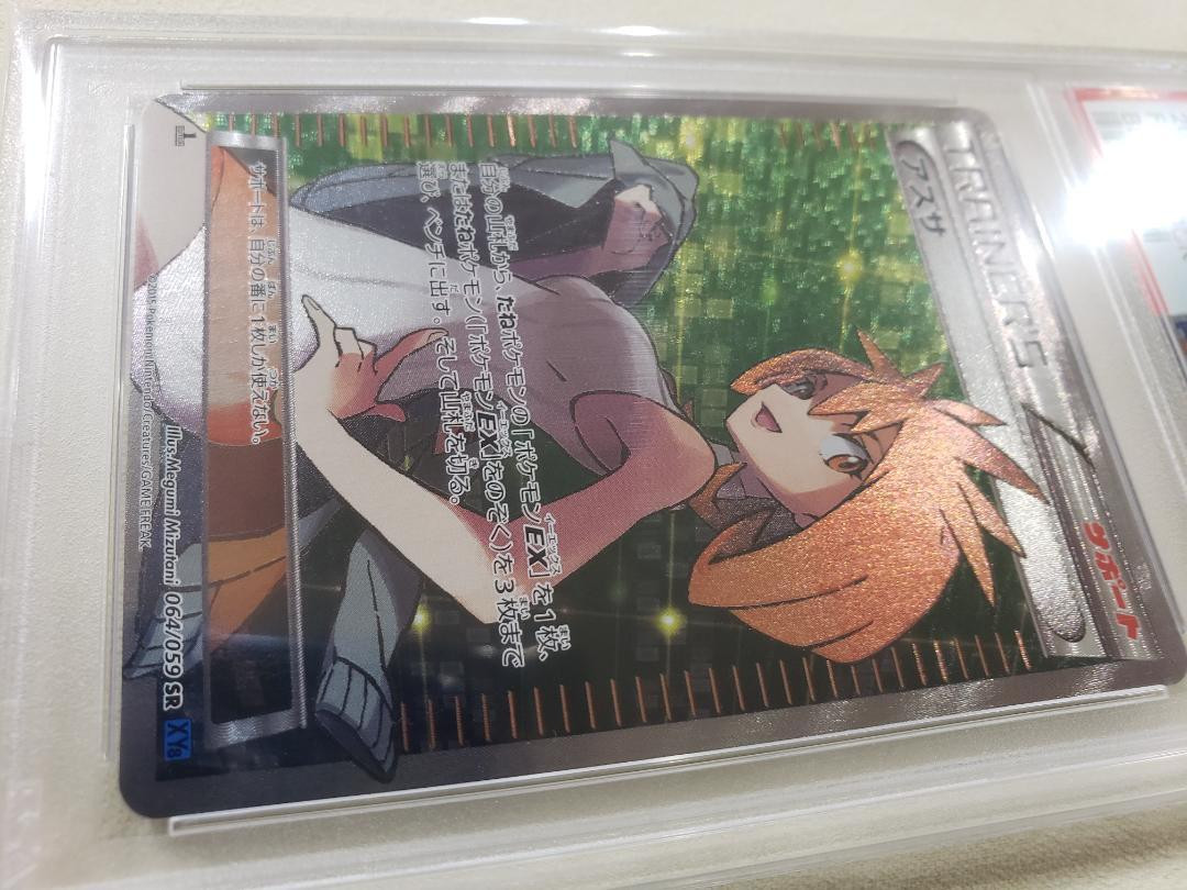 PSA9 AR 50枚 ② Pokémon Card PSA9 Old Back fe42f7921403df3d31840019a15af542
