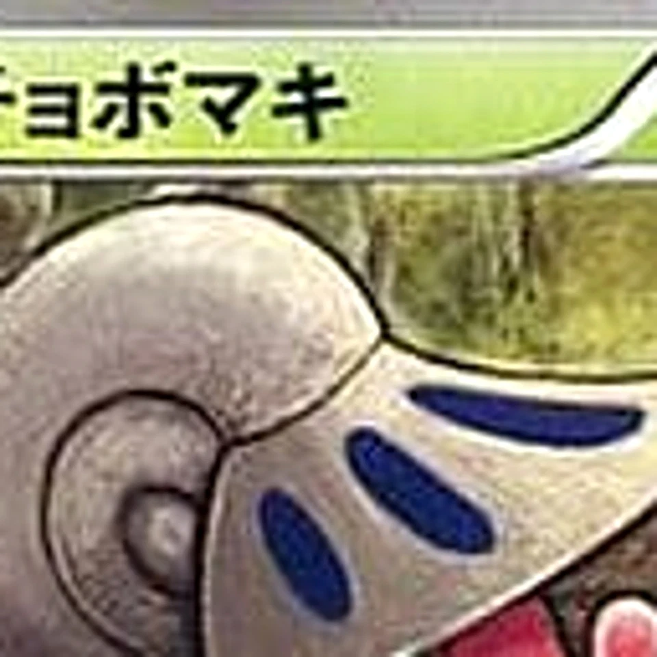 Pokemon Shelmet C 006/066 BW2 Red Collection Japanese Card - Image 3 of 4