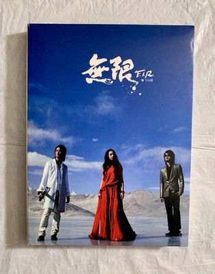 CD + DVD F.I.R. 飛兒樂團 Unlimited 無限 - Damaged Case & Coming Apart - See All Pics