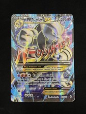 M Mewtwo EX (159 Full Art) 159/162 Breakthrough Holo Pokémon TCG - DMG on eBay
