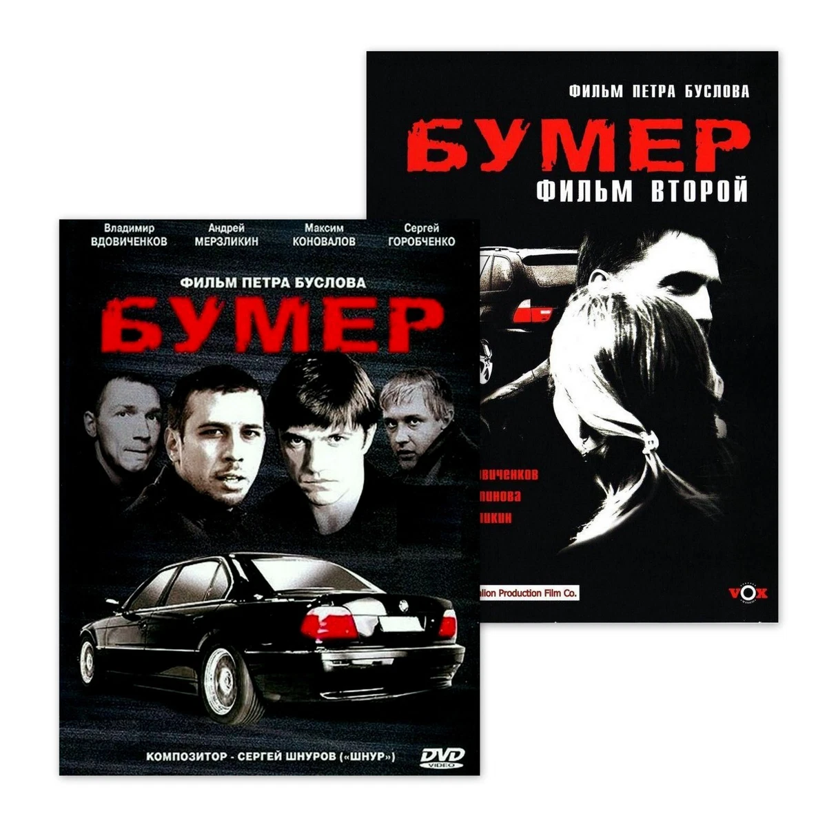 BUMER / BUMER 2 2DVD NTSC WITH ENGLISH SUBTITLES NEW PITER BUSLOV.