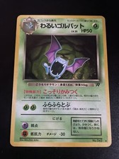 DARK GOLBAT HOLO - POKEMON 042 TEAM ROCKET NEAR MINT JAPANESE VERSION
