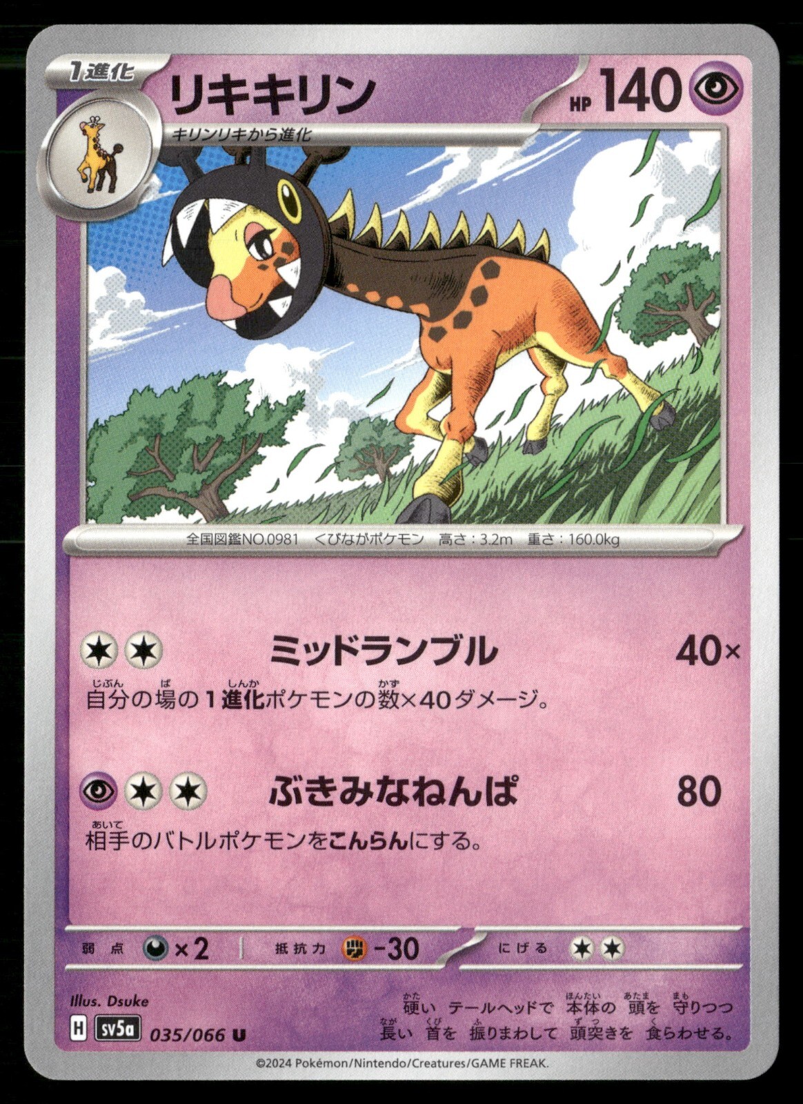 Pokemon TCG - Farigiraf - 035/066 - Crimson Haze Japanese - US Seller
