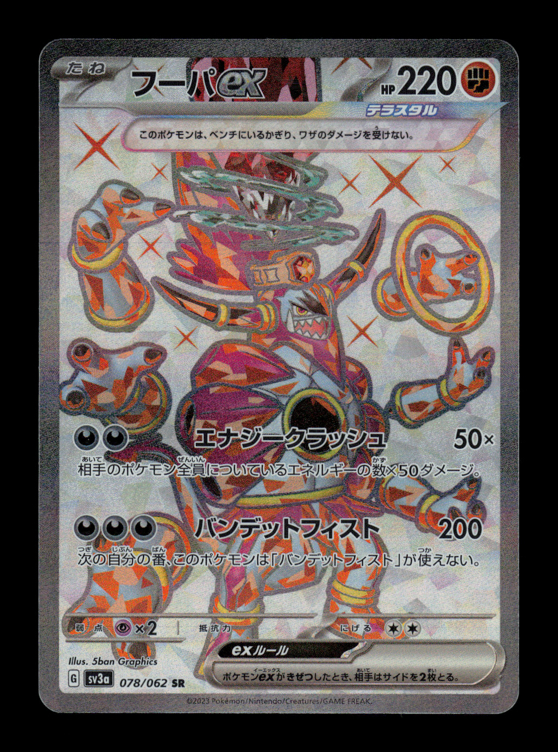 NM - Pokemon Japanese Raging Surf sv3a Hoopa ex 078/062 SR