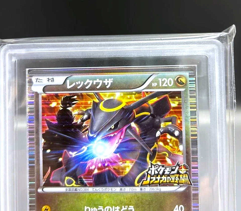 ARS 10 Rayquaza 144/BW-P Nobunaga's Ambition Promo Japanese Pokemon Card PSA - Image 4 of 4