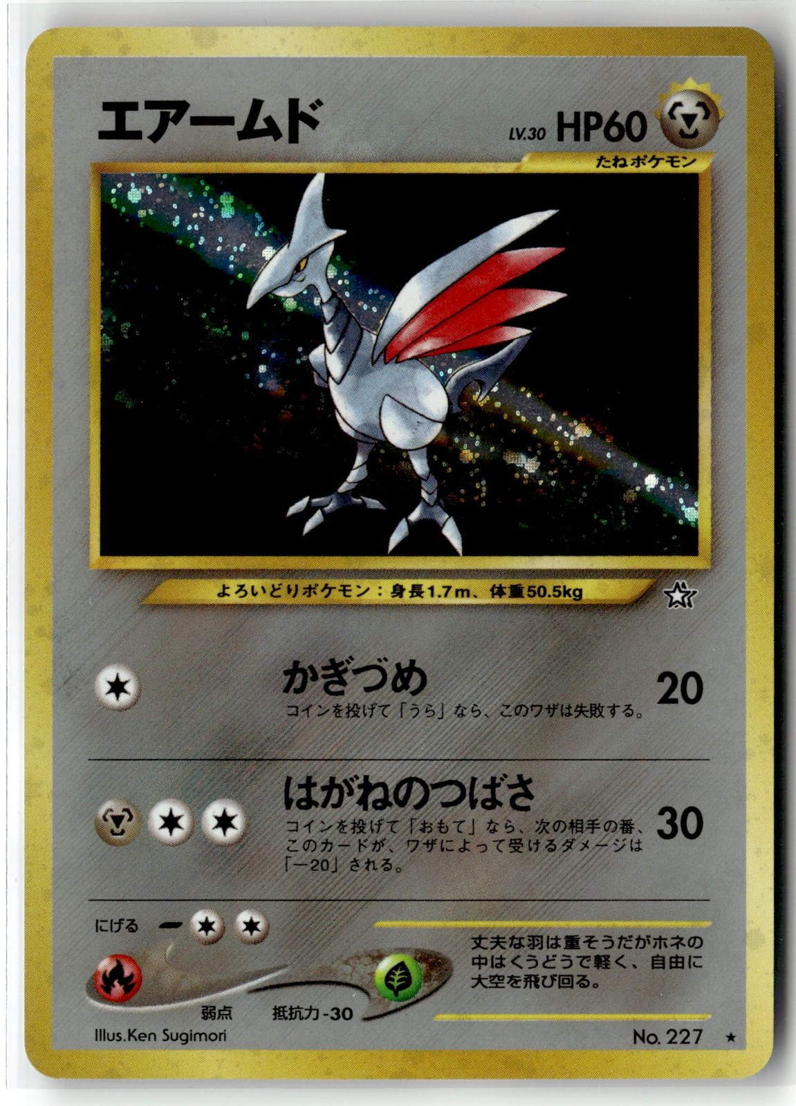 Skarmory ⭐️ No. 227 Holo Rare Neo Genesis 2000 Pokemon Japanese NM