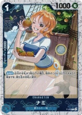 Nami Pirate Flag Foil P-053 P ONE PIECE CARD THE BEST Japanese | eBay