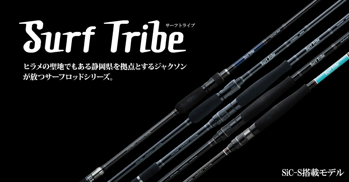Jackson Surf Tribe STHS-1112MH Surf Spinning rod 2 pieces From