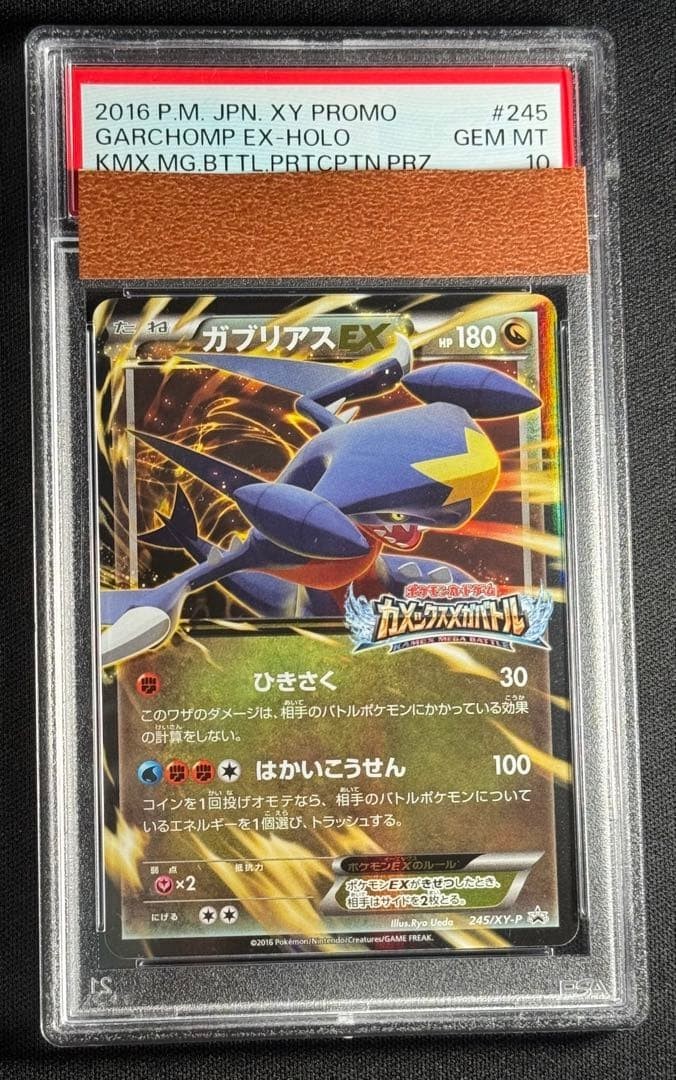 PSA 10 Garchomp EX 245/XY-P Blastoise Mega Battle 2016 Pokemon Card HOLO Japan