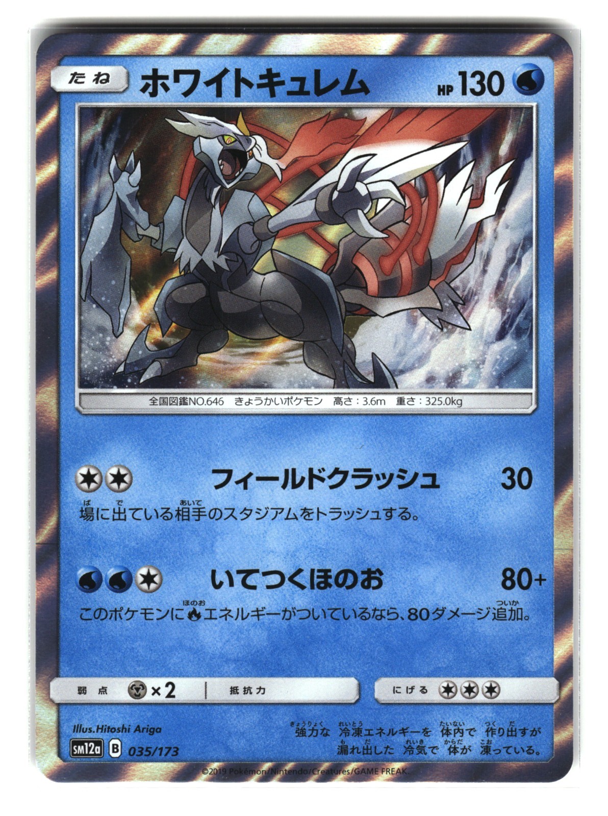 White Kyurem 035/173 Holo Lost Thunder Pokemon Card