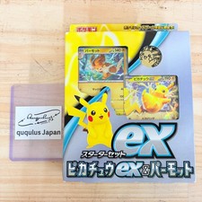 Pikachu ex #1 Prices | Pokemon Japanese SVC | Pokemon Cards