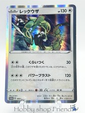 Rayquaza #3/S-P Prices | Pokemon Japanese Promo | Pokemon Cards