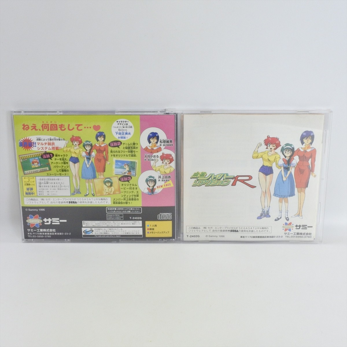 MAHJONG HYPER REACTION R Sega Saturn 1646 ss | eBay