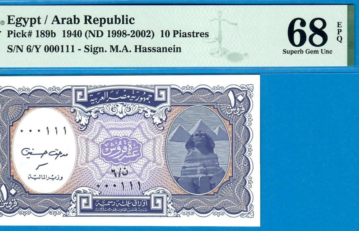 EGYPT-10 PIASTRES-2002-((* S/N 000111 *))-P.189b *PMG 68 SUPERB