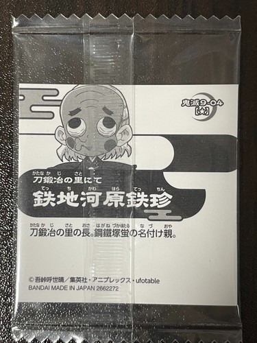 Demon Slayer Kimetsu no Yaiba Deformed Seal Wafer Sticker Part 1-9 Stock Single - Picture 5 of 156