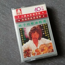 B1 - GEORGE LAM                            Malaysia Cassette sealed