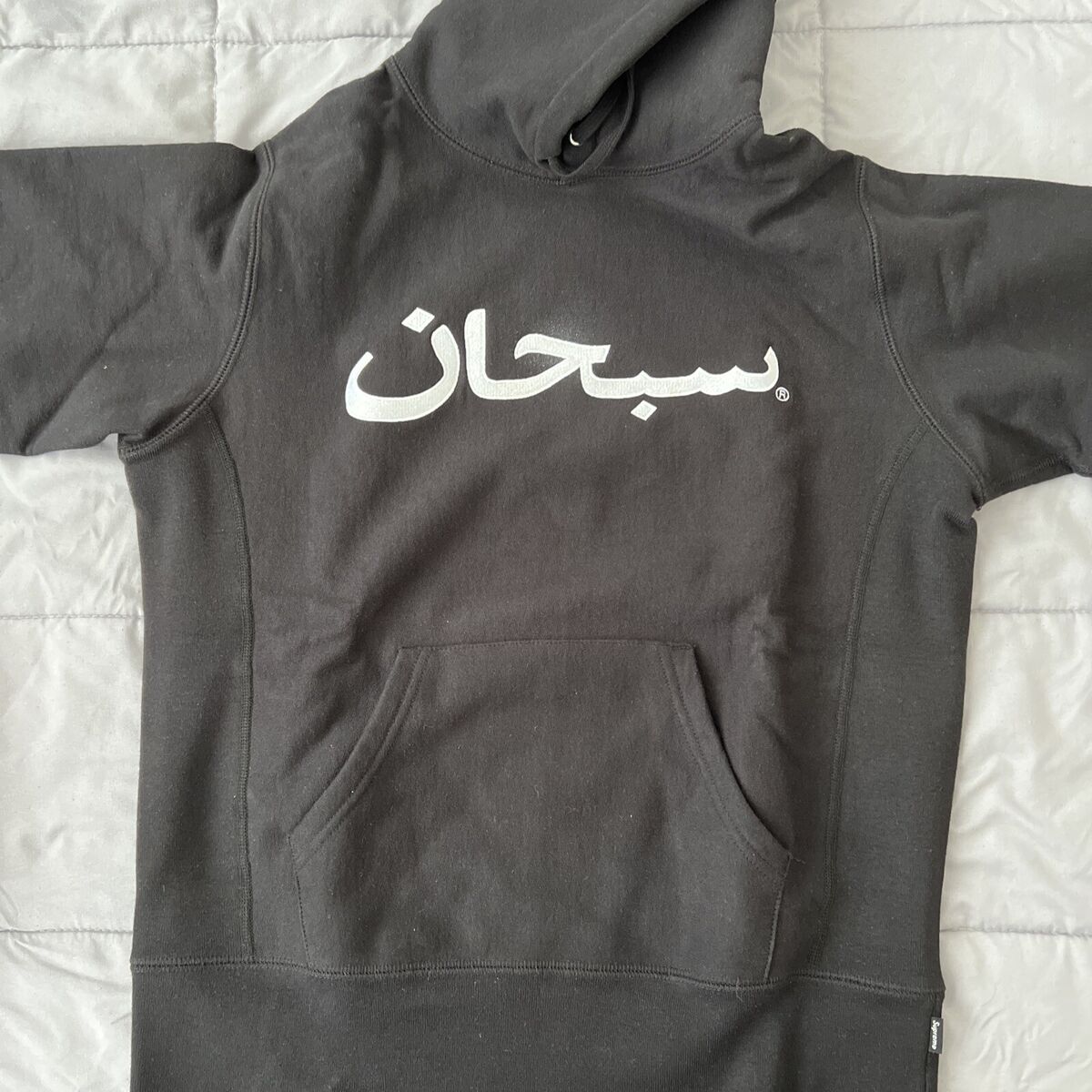 Supreme Arabic Logo Hooded Sweatshirt Black Size Small FW17 | eBay