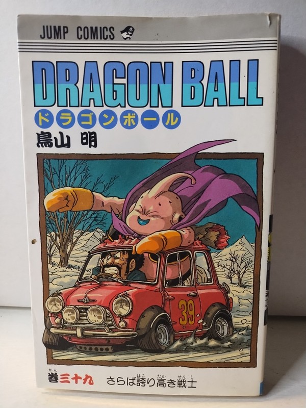 Dragon Ball Japanese Manga 1st Print Edition 39 Old Version Toriyama Single