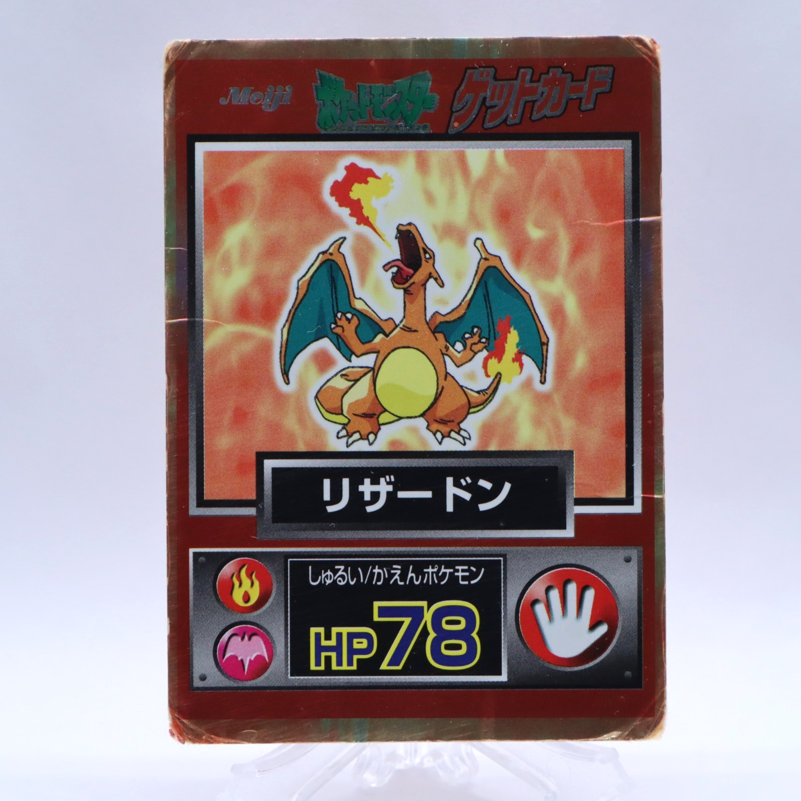 Charizard Holo Meiji Get Card Series Pokemon Card Japanese Nintendo 1997
