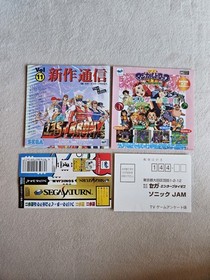 SONIC JAM SEGA SATURN JAPAN 100% COMPLETE IN BOX W/ SPINE ADS & REGISTRATION