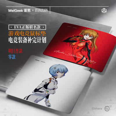 MelGeek EVA Co-branded Thickened Anti-slip Gaming Mouse Pad 420*490mm