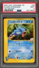 Pokemon Clair's Gyarados Vs 048/141 1st Edition Japanese PSA 9